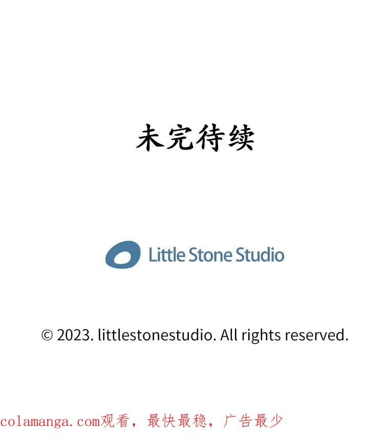 《当时不知道捡到宝了》25.获得庇佑 第143页