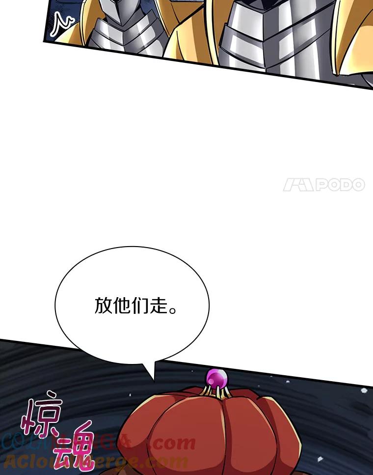 《当时不知道捡到宝了》25.获得庇佑 第101页