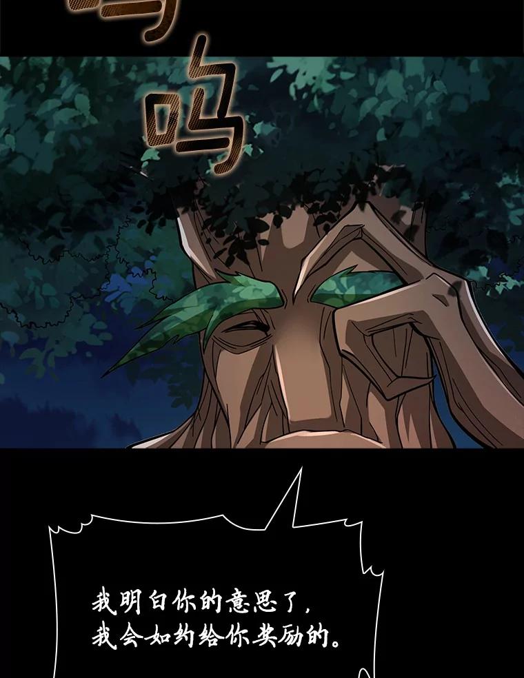 《当时不知道捡到宝了》25.获得庇佑 第119页