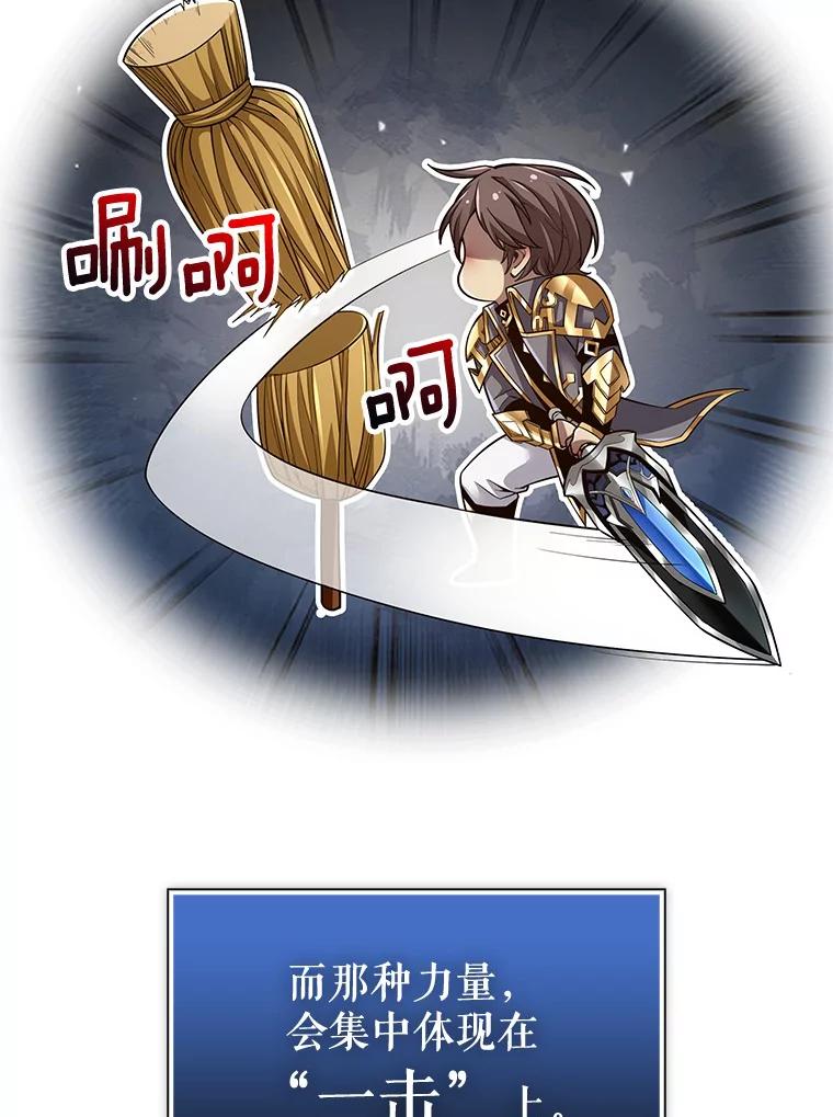 《当时不知道捡到宝了》25.获得庇佑 第30页