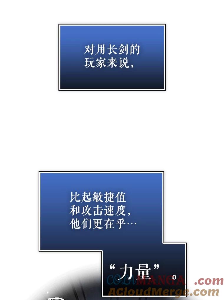 《当时不知道捡到宝了》25.获得庇佑 第29页