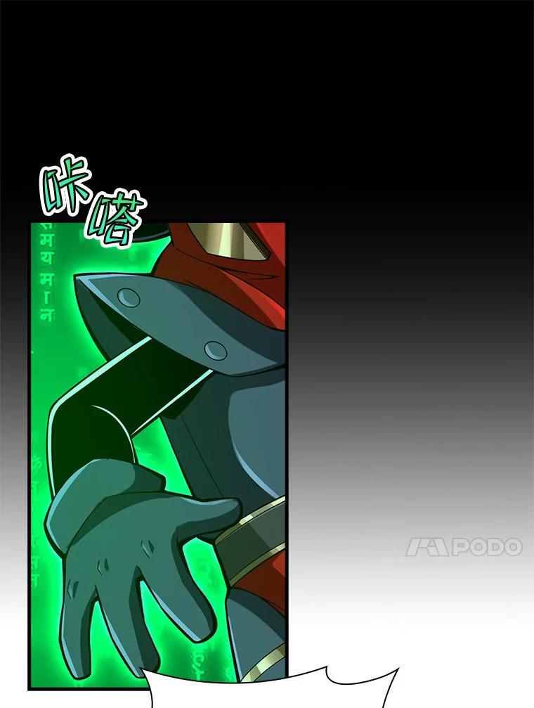 《当时不知道捡到宝了》25.获得庇佑 第127页