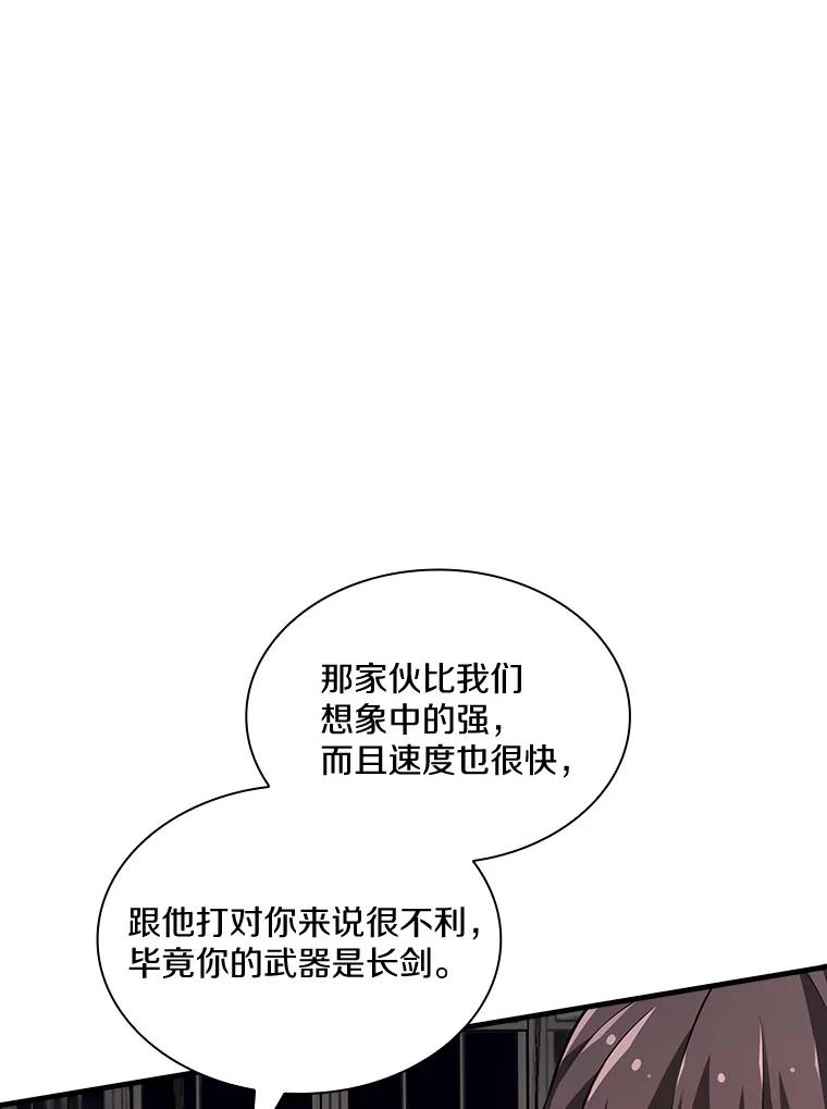 《当时不知道捡到宝了》25.获得庇佑 第27页