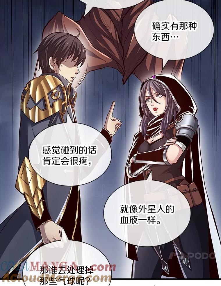 《当时不知道捡到宝了》25.获得庇佑 第117页