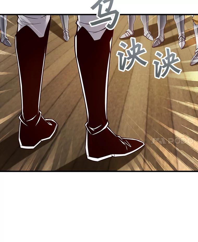 《当时不知道捡到宝了》25.获得庇佑 第94页
