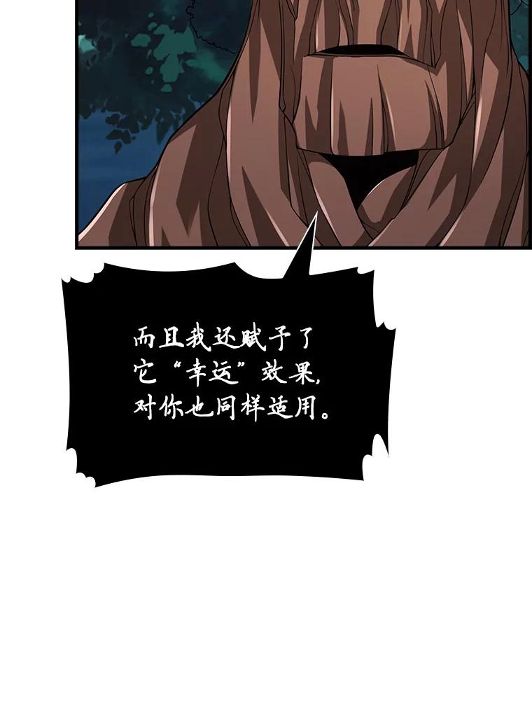 《当时不知道捡到宝了》25.获得庇佑 第132页