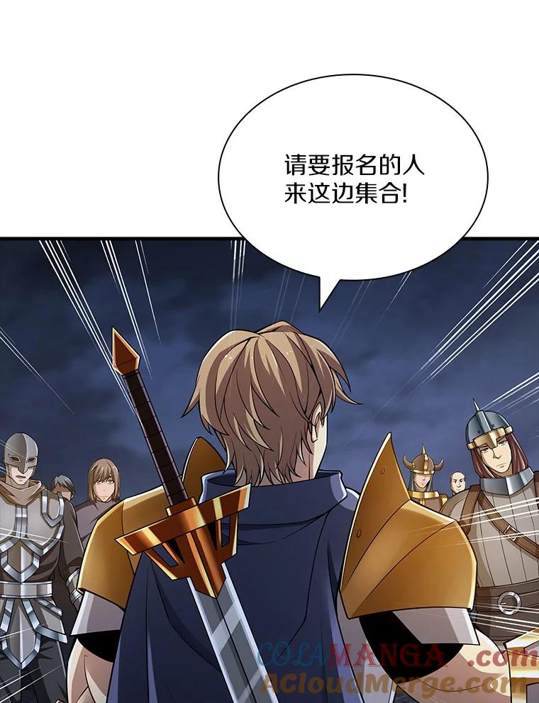 《当时不知道捡到宝了》26.石魔王来犯 第109页