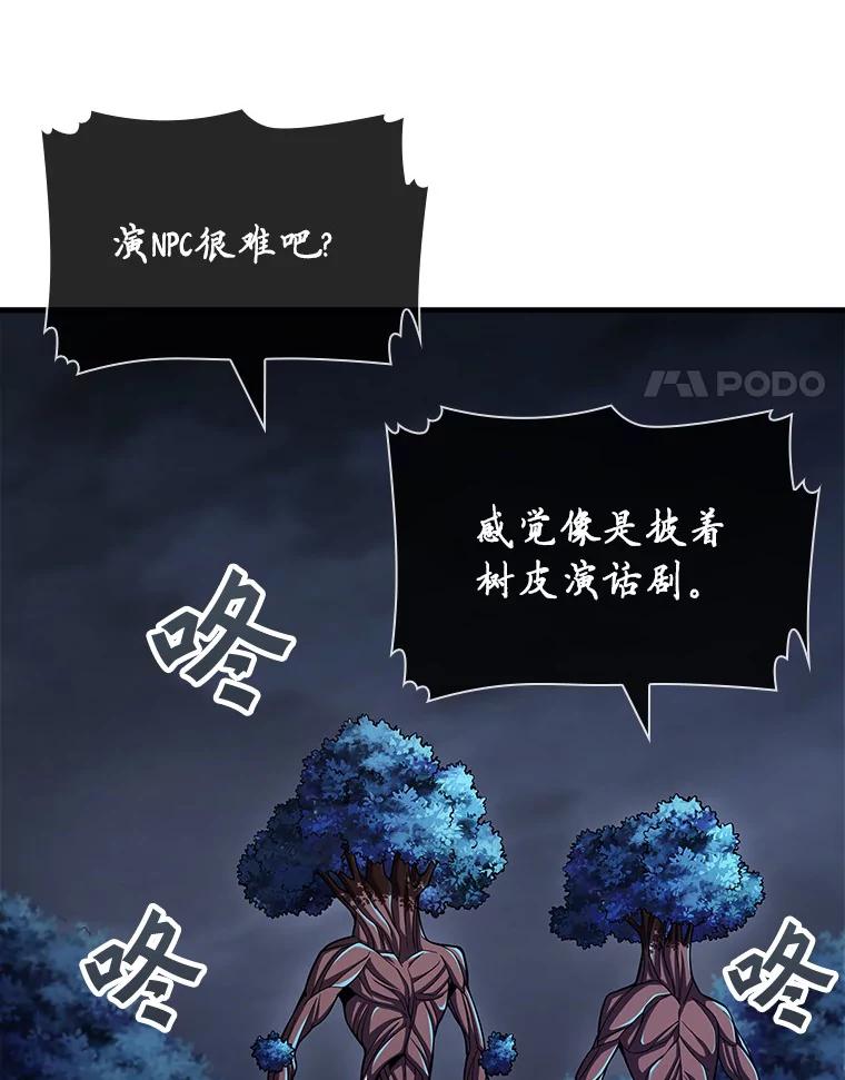 《当时不知道捡到宝了》26.石魔王来犯 第18页