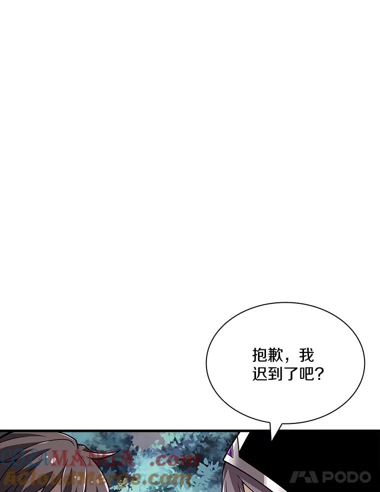 《当时不知道捡到宝了》26.石魔王来犯 第85页