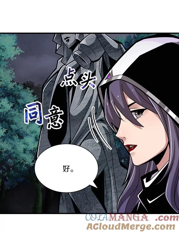 《当时不知道捡到宝了》26.石魔王来犯 第25页