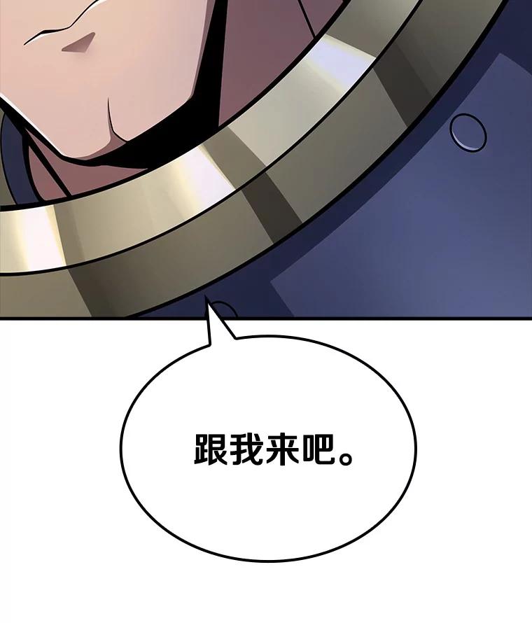 《当时不知道捡到宝了》26.石魔王来犯 第124页