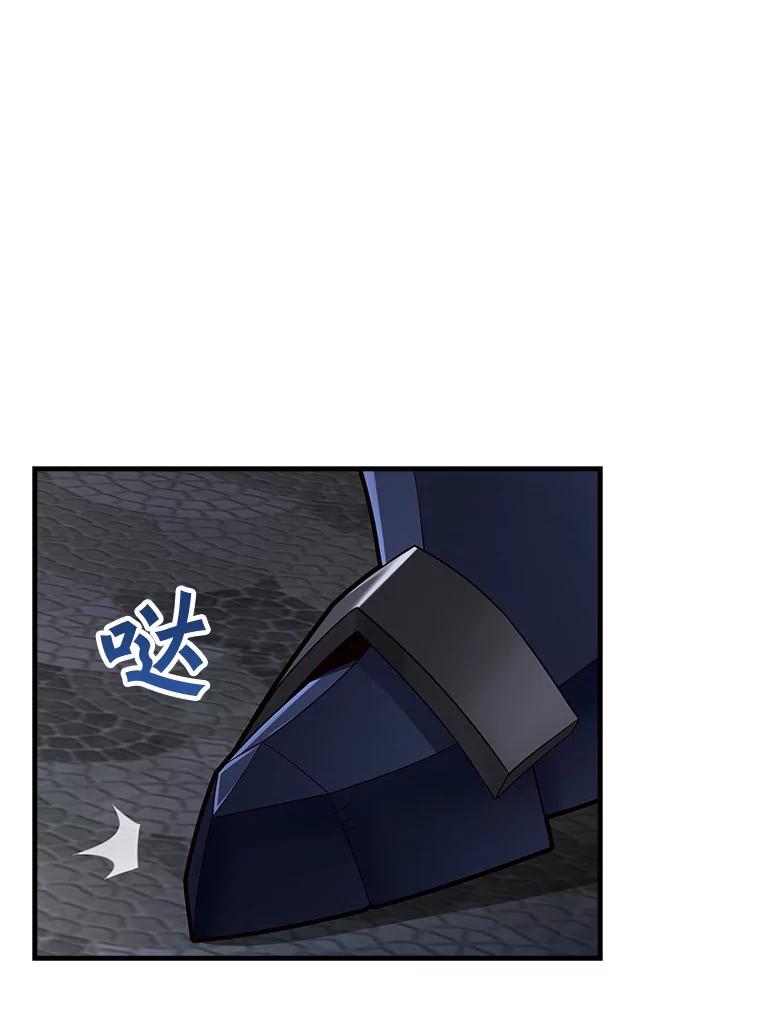 《当时不知道捡到宝了》26.石魔王来犯 第103页