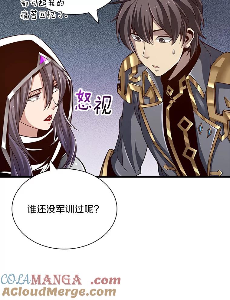 《当时不知道捡到宝了》26.石魔王来犯 第113页