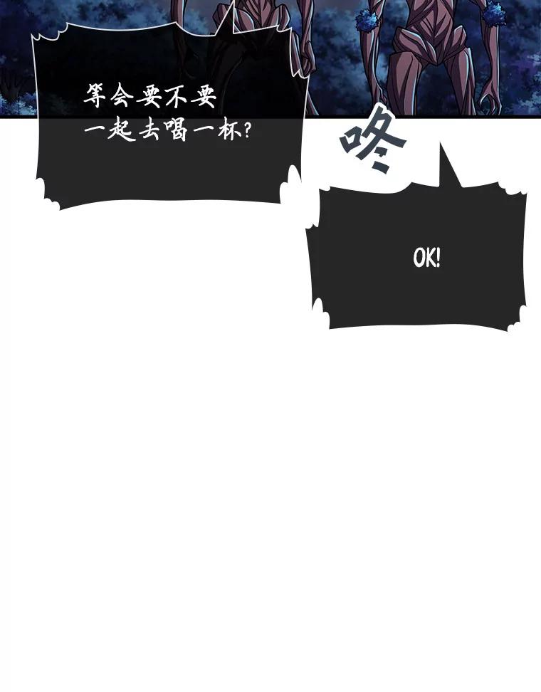 《当时不知道捡到宝了》26.石魔王来犯 第19页