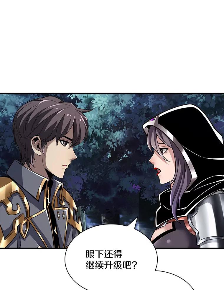 《当时不知道捡到宝了》26.石魔王来犯 第87页
