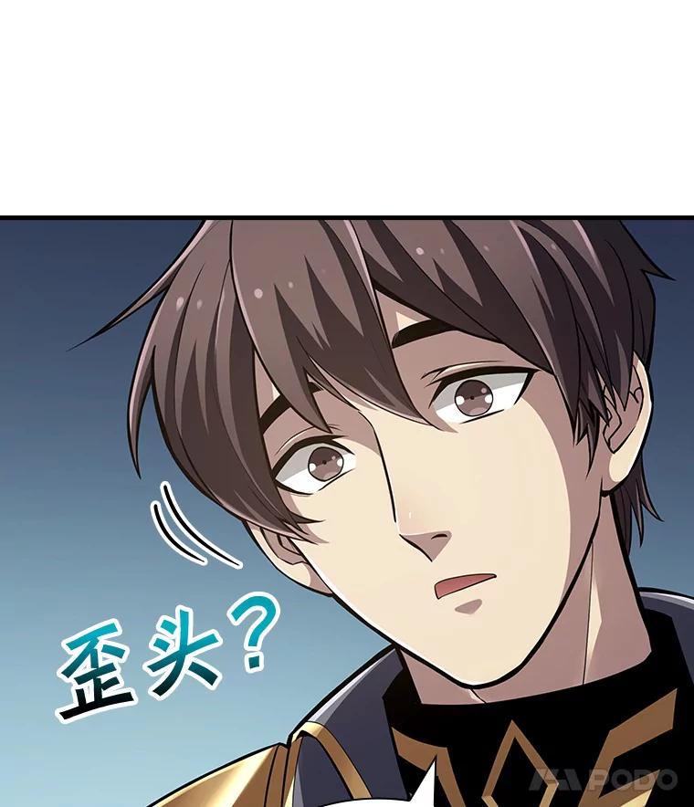 《当时不知道捡到宝了》26.石魔王来犯 第118页