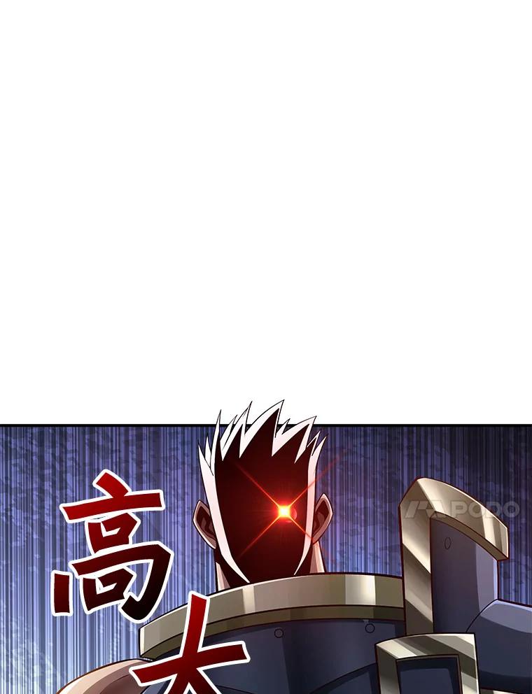 《当时不知道捡到宝了》26.石魔王来犯 第114页