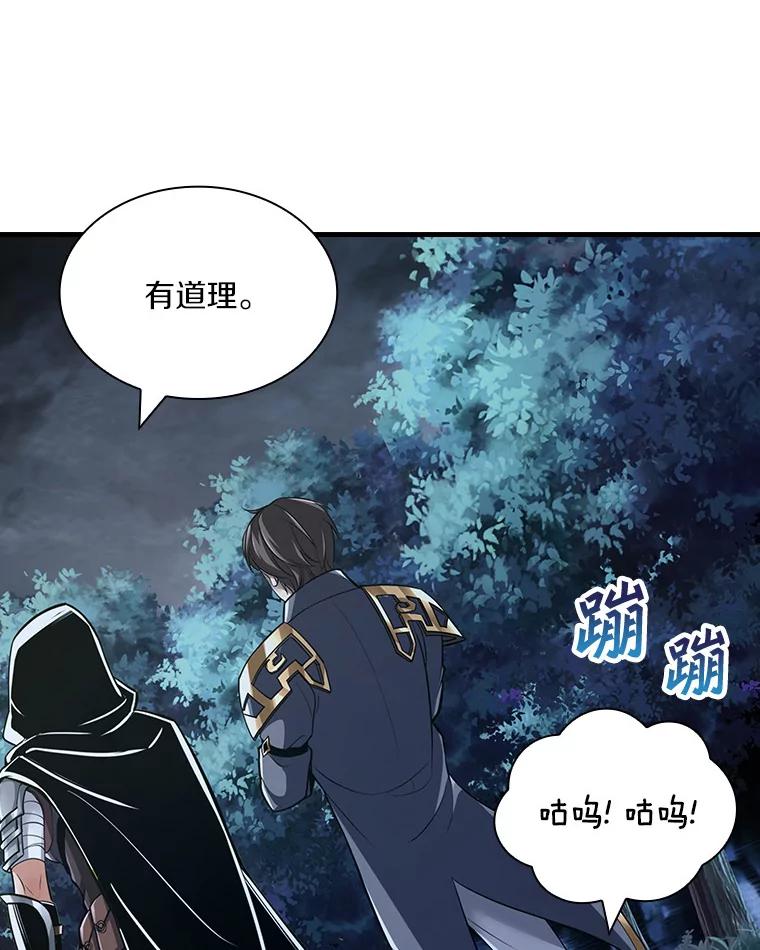 《当时不知道捡到宝了》26.石魔王来犯 第92页