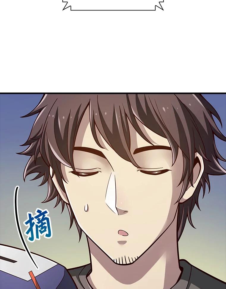 《当时不知道捡到宝了》26.石魔王来犯 第32页
