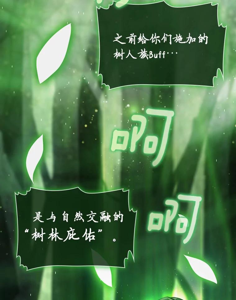 《当时不知道捡到宝了》26.石魔王来犯 第2页