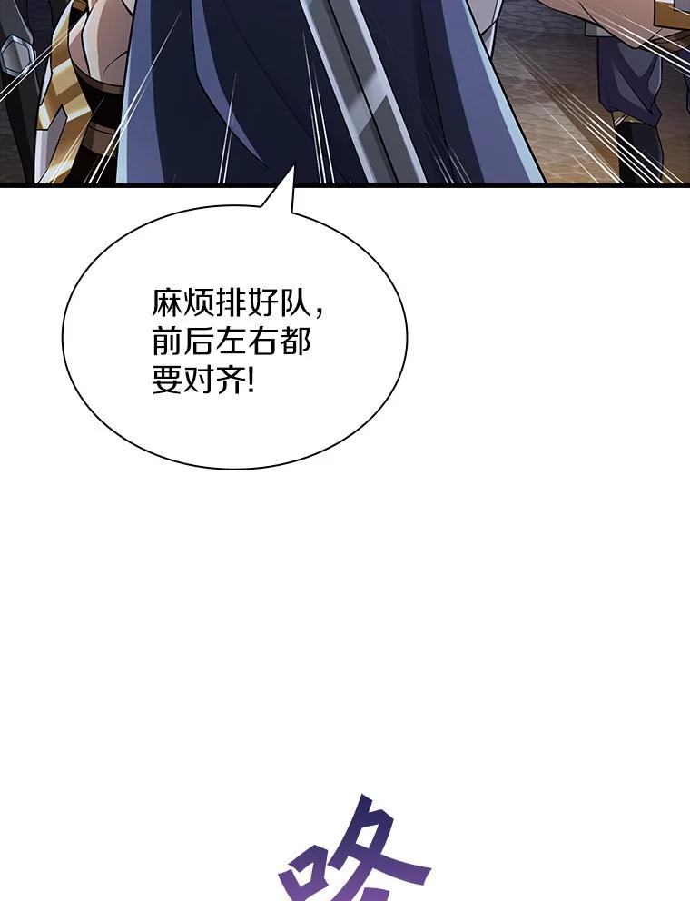 《当时不知道捡到宝了》26.石魔王来犯 第110页
