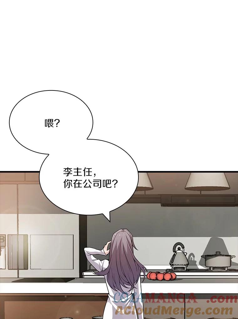 《当时不知道捡到宝了》26.石魔王来犯 第49页