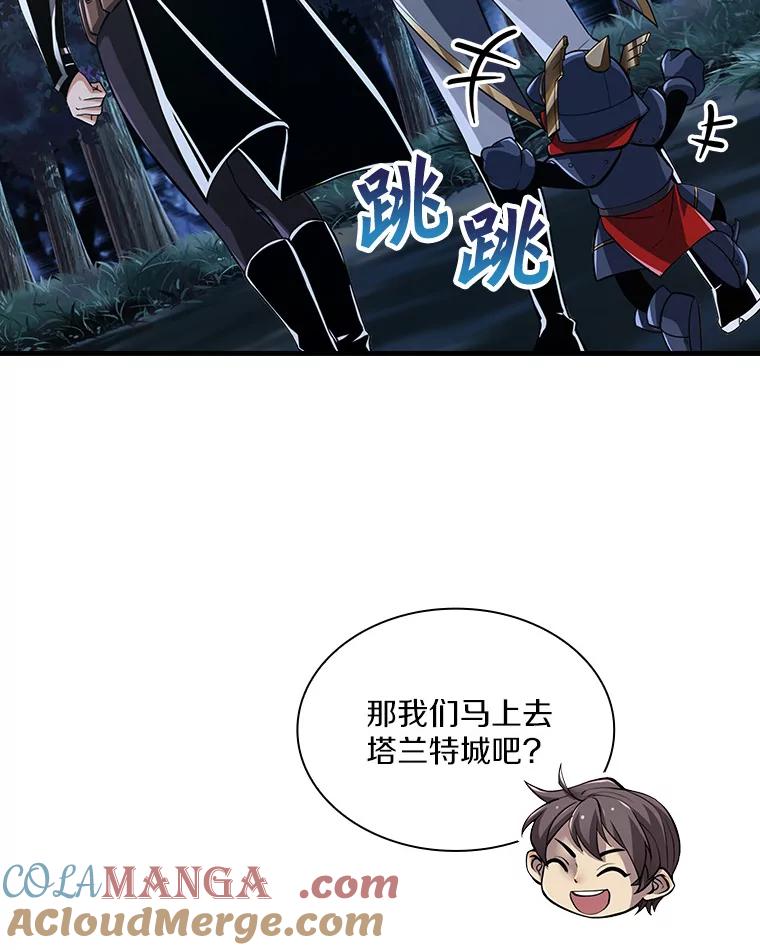 《当时不知道捡到宝了》26.石魔王来犯 第93页