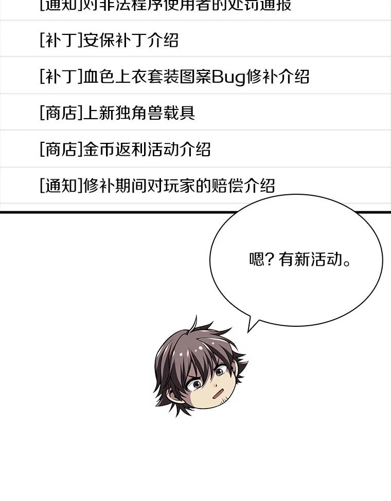 《当时不知道捡到宝了》26.石魔王来犯 第42页