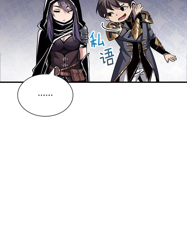 《当时不知道捡到宝了》26.石魔王来犯 第27页