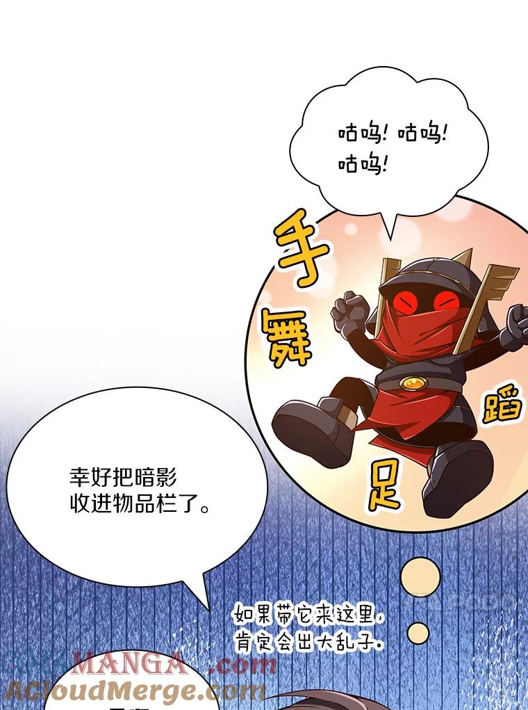 《当时不知道捡到宝了》26.石魔王来犯 第101页