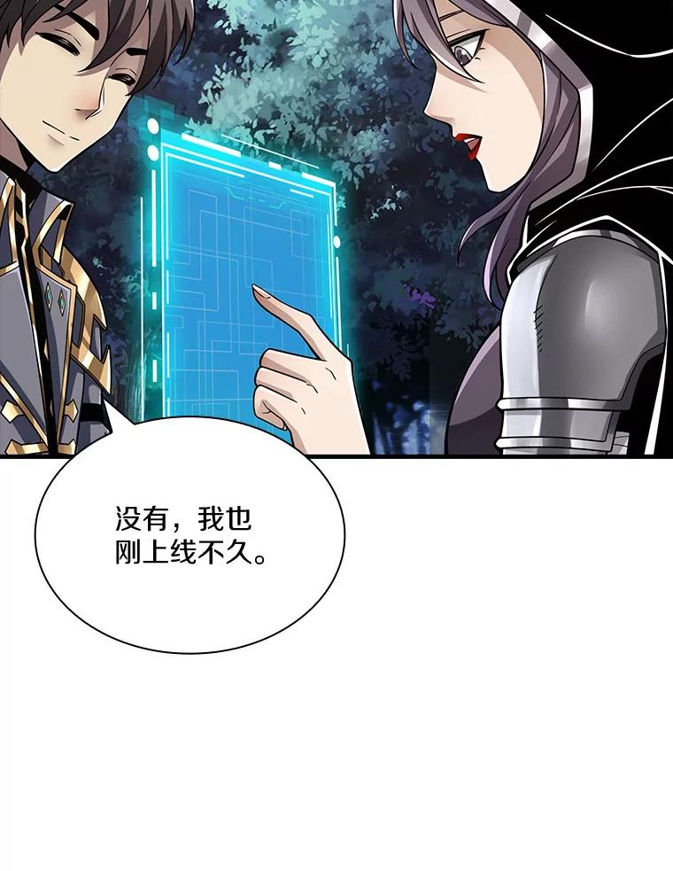 《当时不知道捡到宝了》26.石魔王来犯 第86页