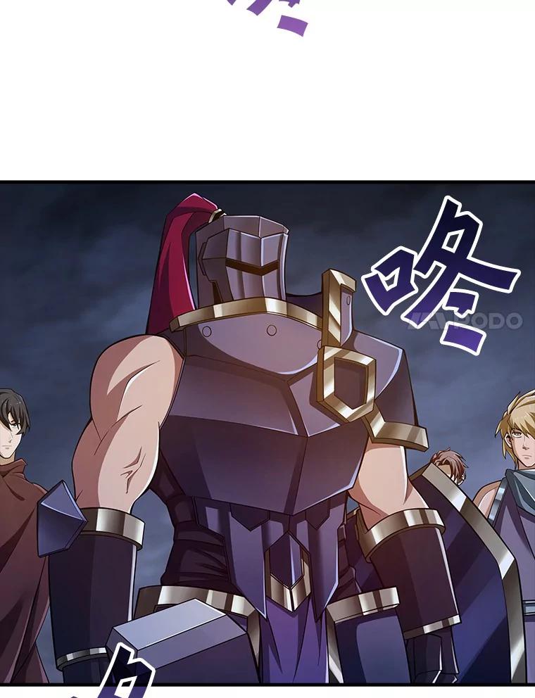 《当时不知道捡到宝了》26.石魔王来犯 第111页