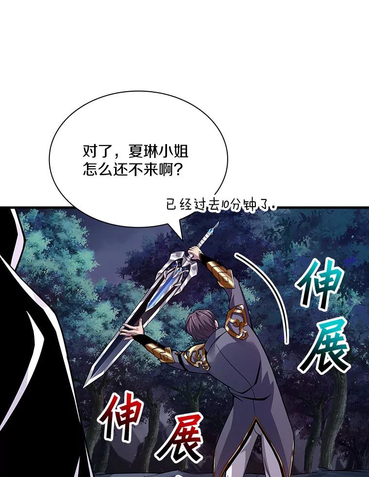 《当时不知道捡到宝了》26.石魔王来犯 第82页