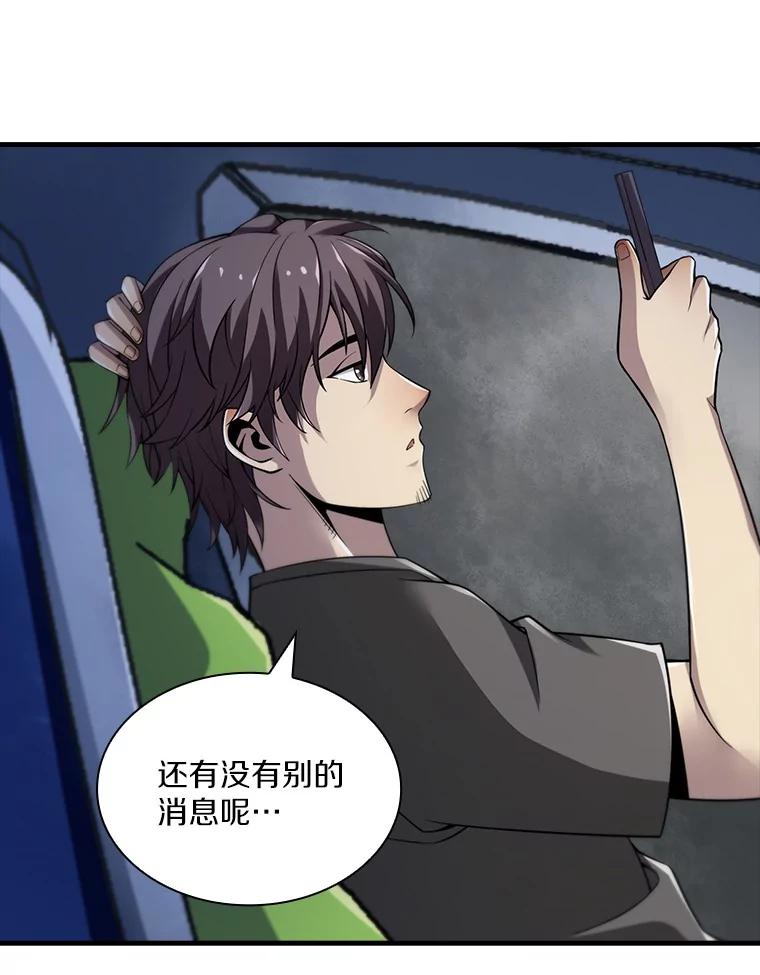 《当时不知道捡到宝了》26.石魔王来犯 第40页