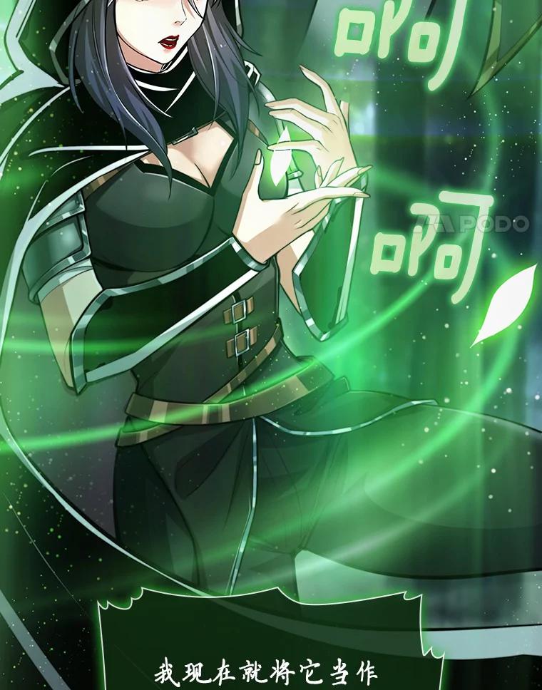 《当时不知道捡到宝了》26.石魔王来犯 第4页