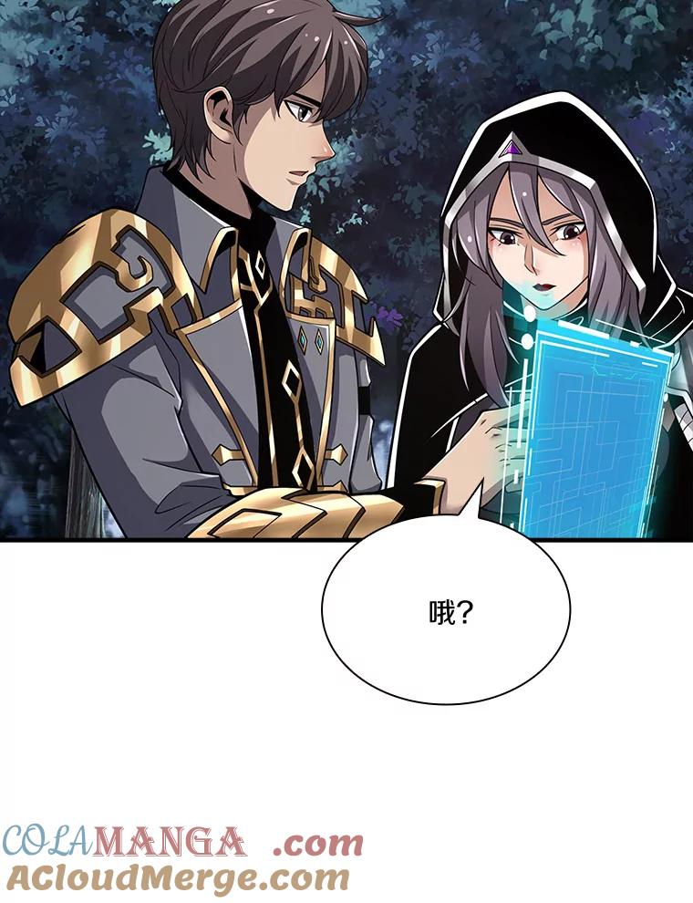 《当时不知道捡到宝了》26.石魔王来犯 第89页