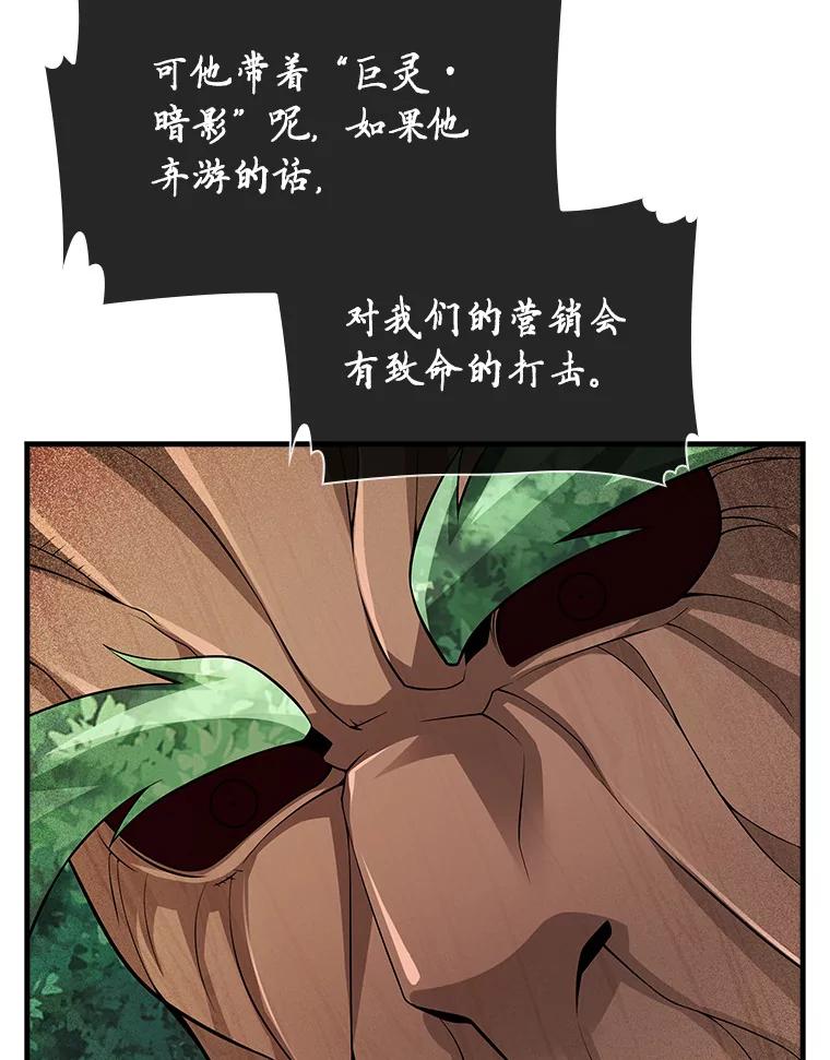 《当时不知道捡到宝了》26.石魔王来犯 第16页