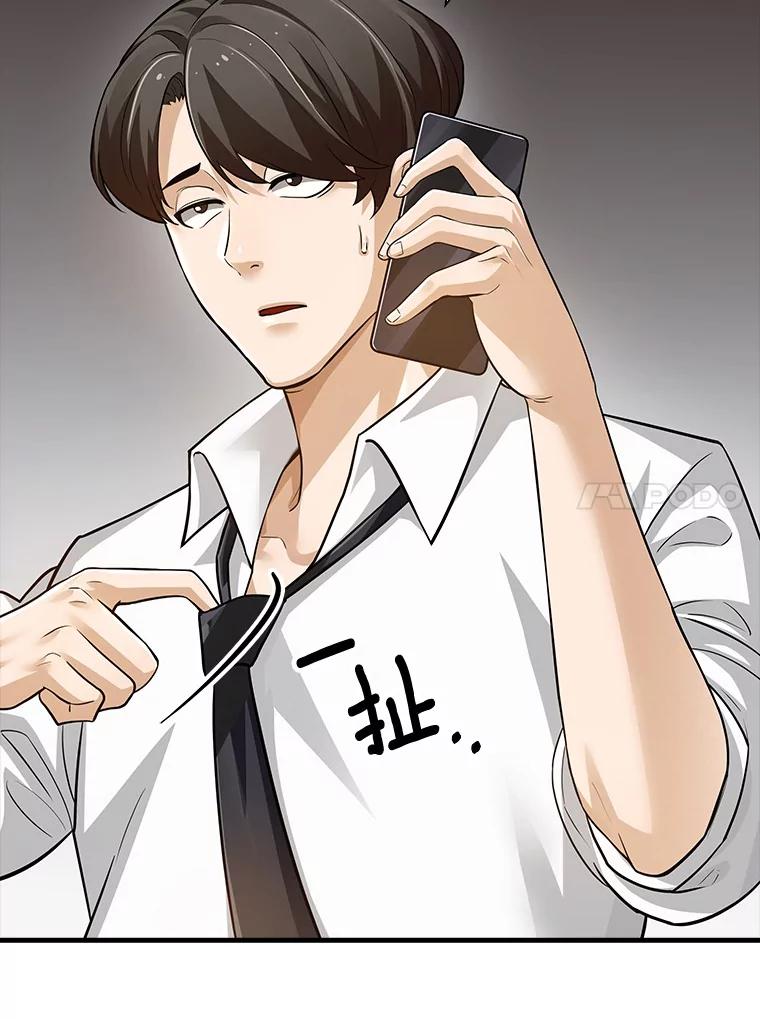 《当时不知道捡到宝了》26.石魔王来犯 第51页