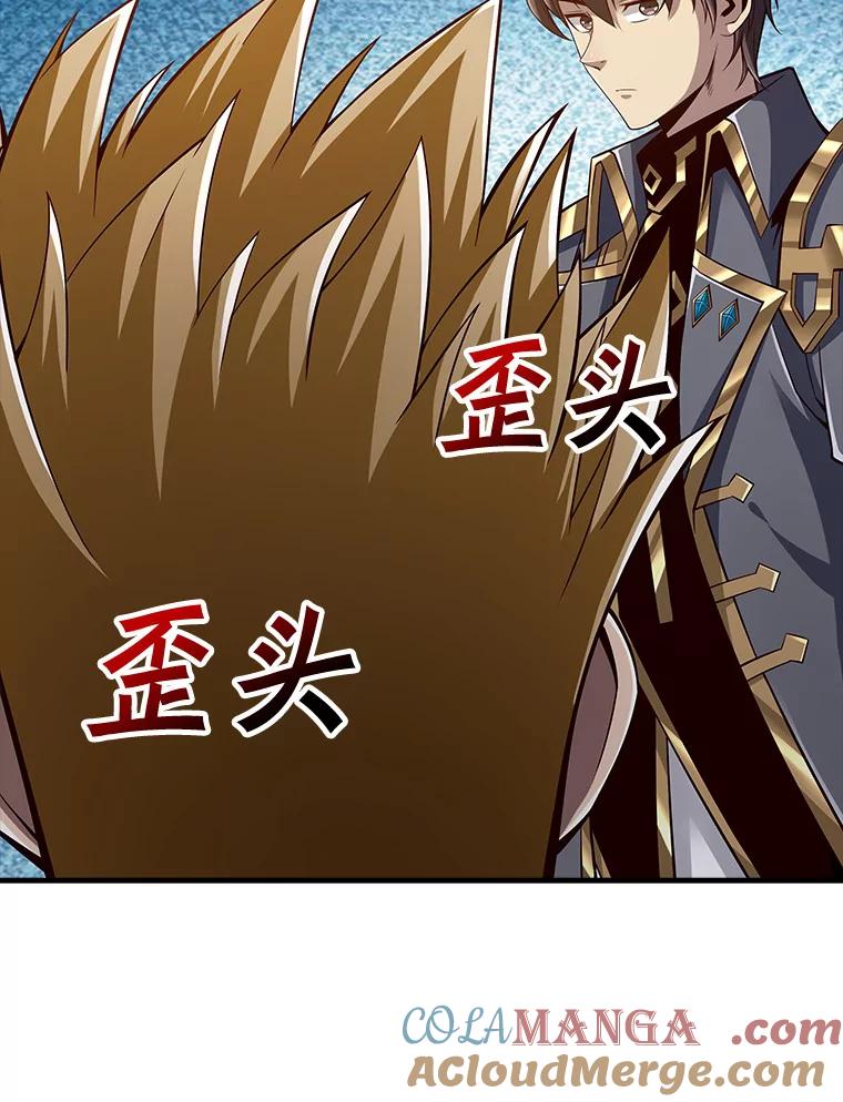 《当时不知道捡到宝了》26.石魔王来犯 第117页