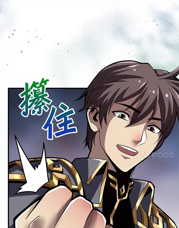 《当时不知道捡到宝了》26.石魔王来犯 第7页