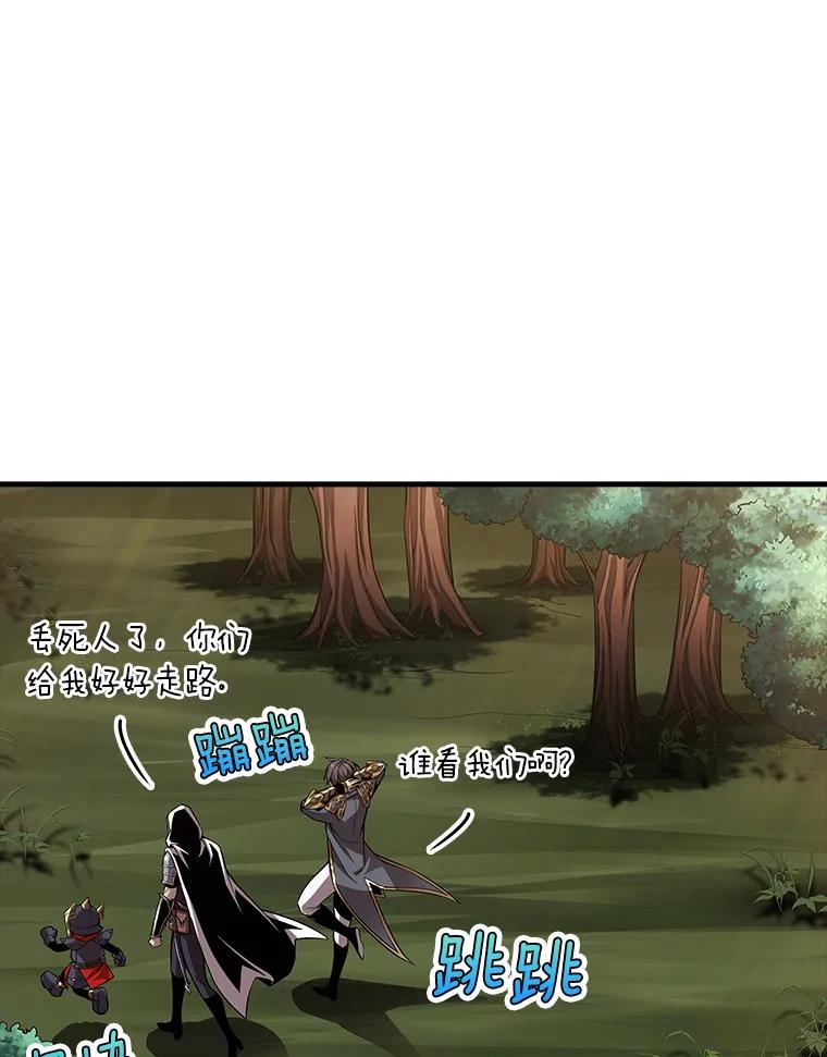 《当时不知道捡到宝了》26.石魔王来犯 第14页