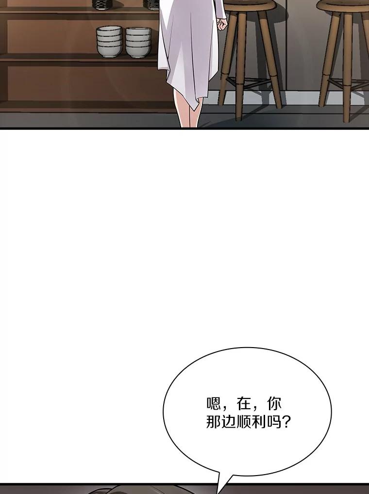 《当时不知道捡到宝了》26.石魔王来犯 第50页