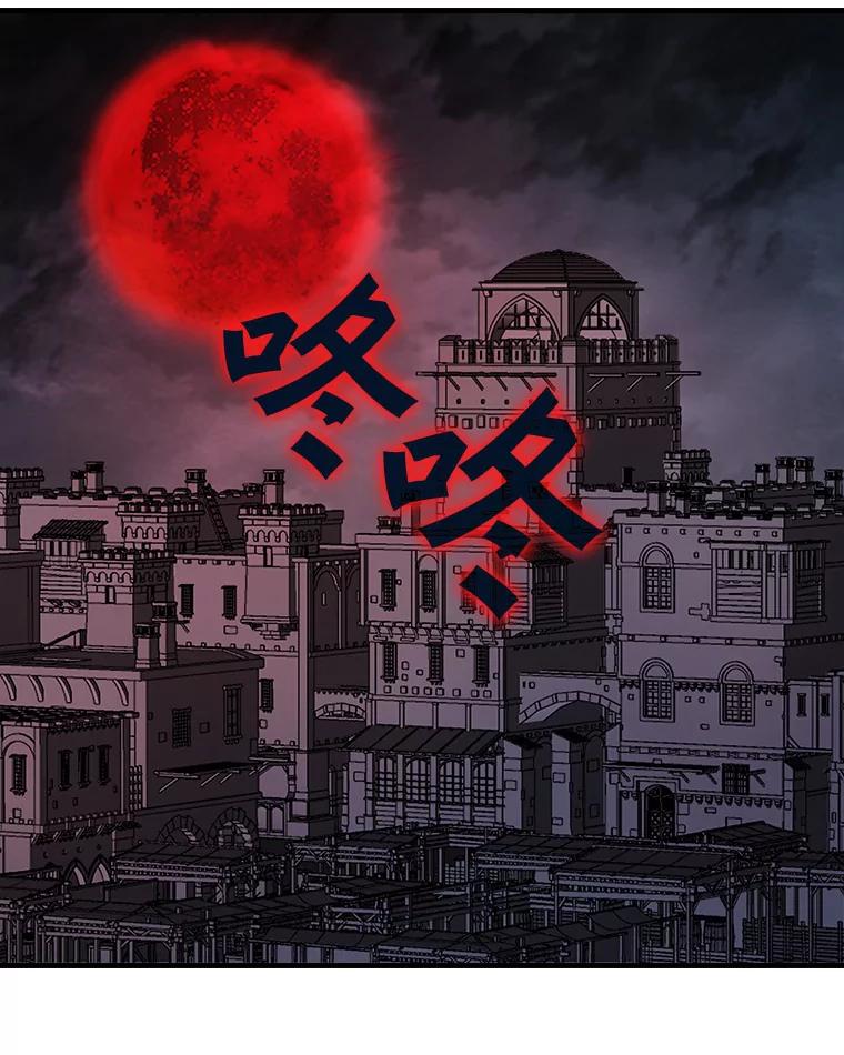 《当时不知道捡到宝了》26.石魔王来犯 第96页