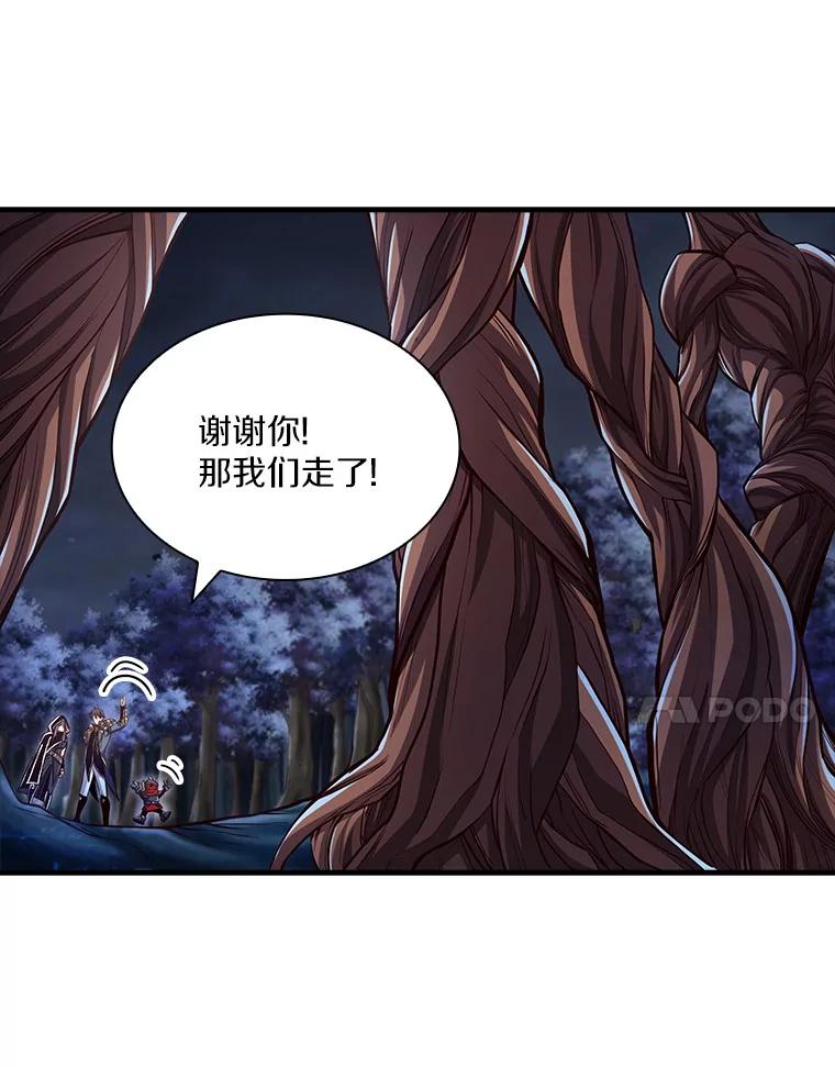 《当时不知道捡到宝了》26.石魔王来犯 第11页