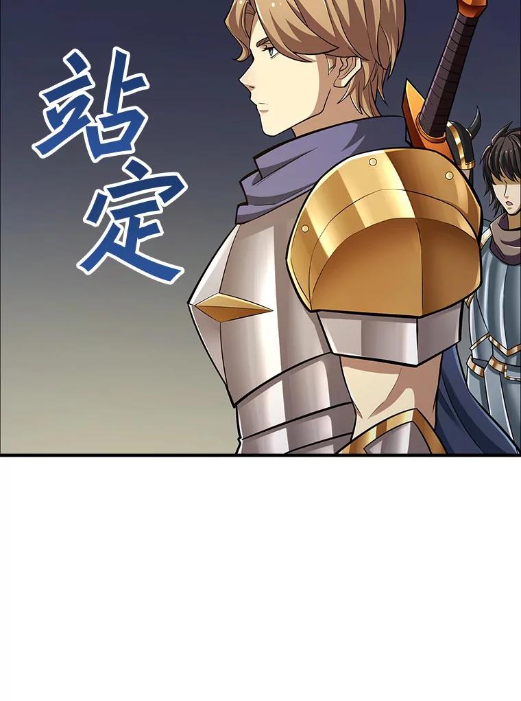 《当时不知道捡到宝了》26.石魔王来犯 第106页