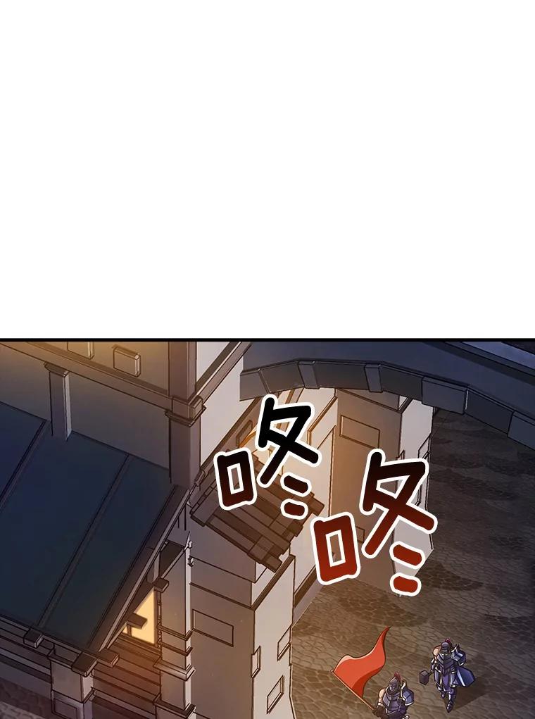 《当时不知道捡到宝了》26.石魔王来犯 第104页