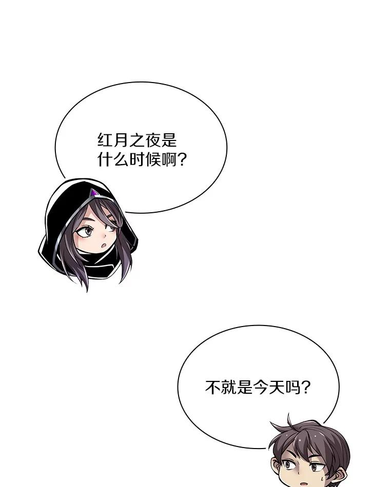 《当时不知道捡到宝了》26.石魔王来犯 第94页