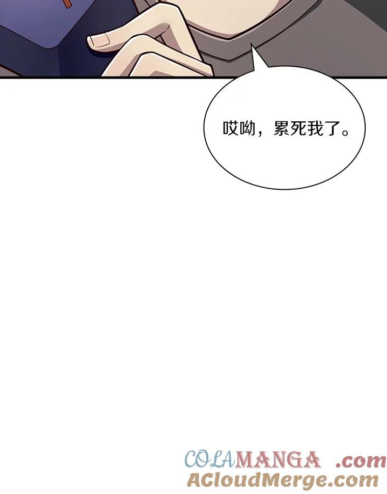 《当时不知道捡到宝了》26.石魔王来犯 第33页