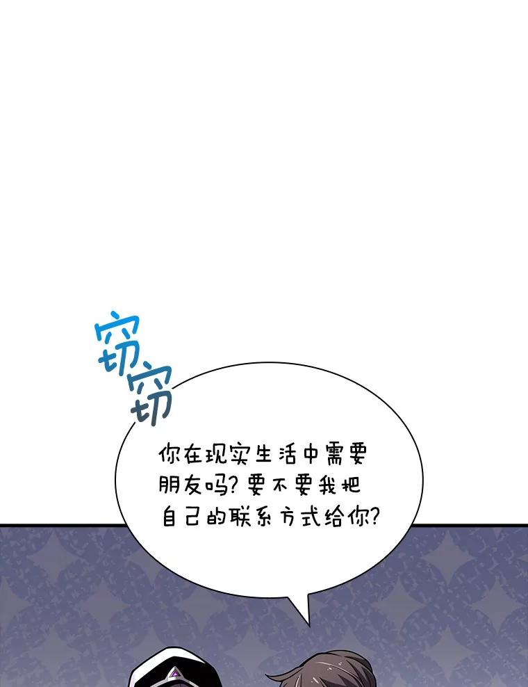 《当时不知道捡到宝了》26.石魔王来犯 第26页