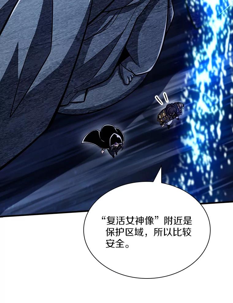 《当时不知道捡到宝了》26.石魔王来犯 第22页